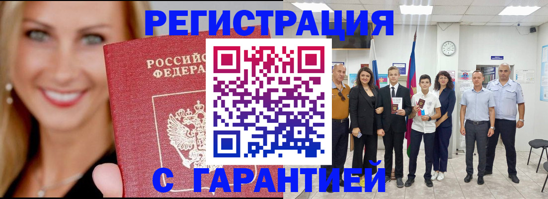 временная регистрация госуслуги в Новосибирске