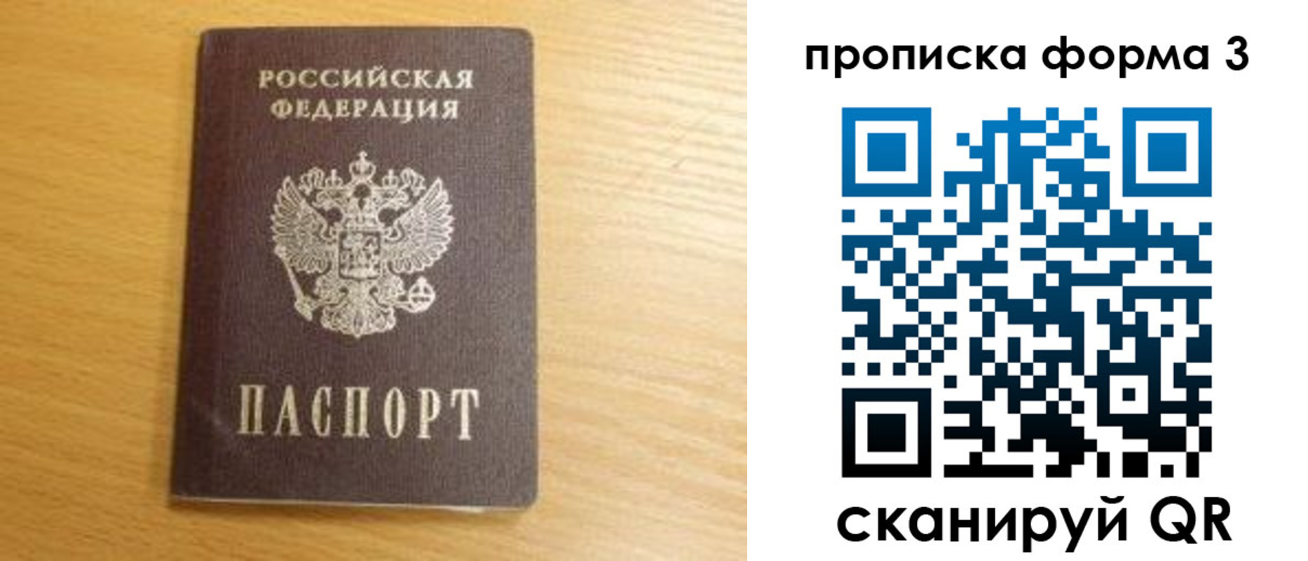 найти адрес прописки в Новосибирске