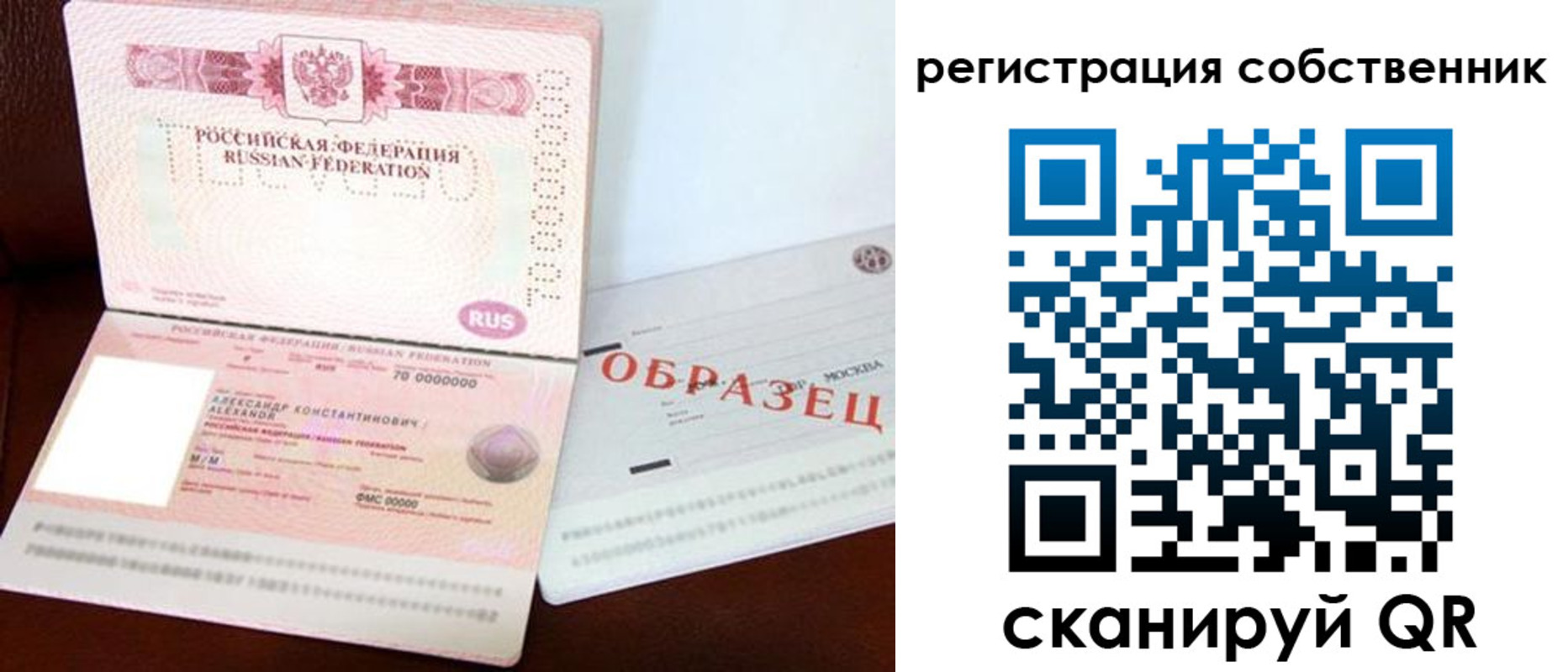 найти адрес прописки в Новосибирске