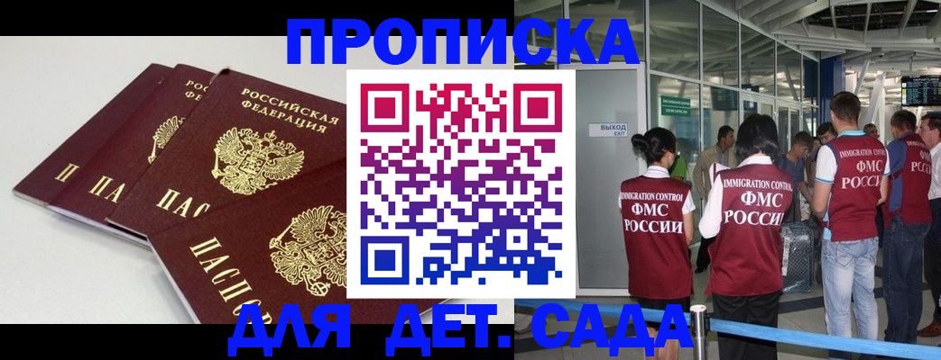 временная регистрация в квартире в Новосибирске
